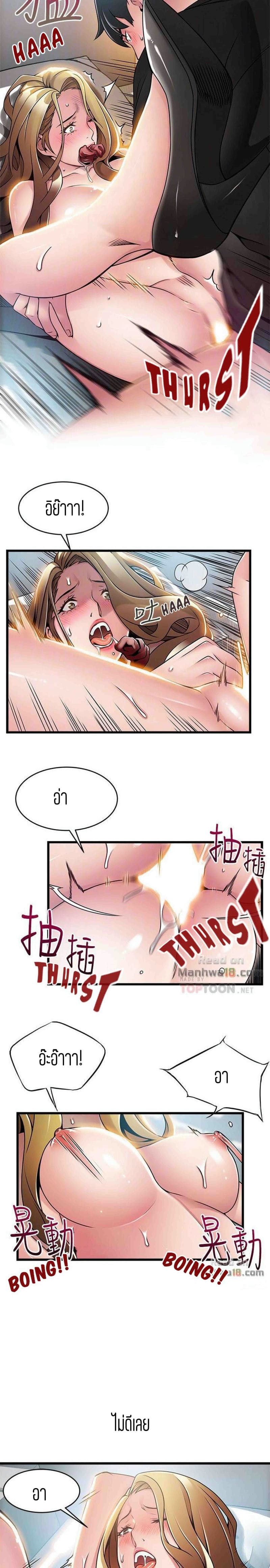 ขยี้จุดอ่อน 59 ภาพ 11