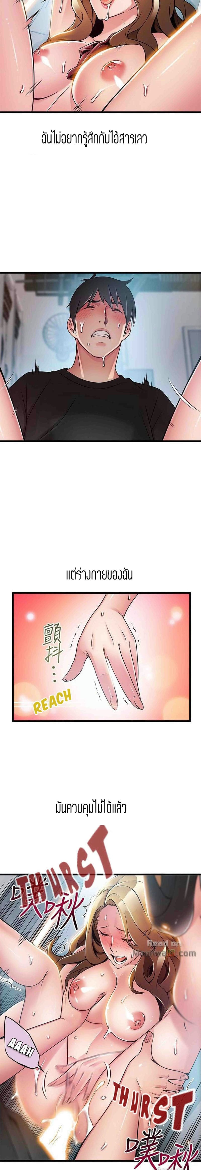 ขยี้จุดอ่อน 59 ภาพ 12