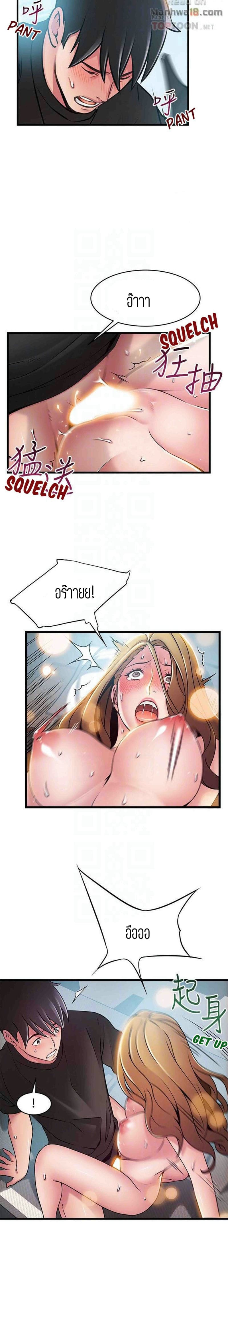 ขยี้จุดอ่อน 59 ภาพ 14