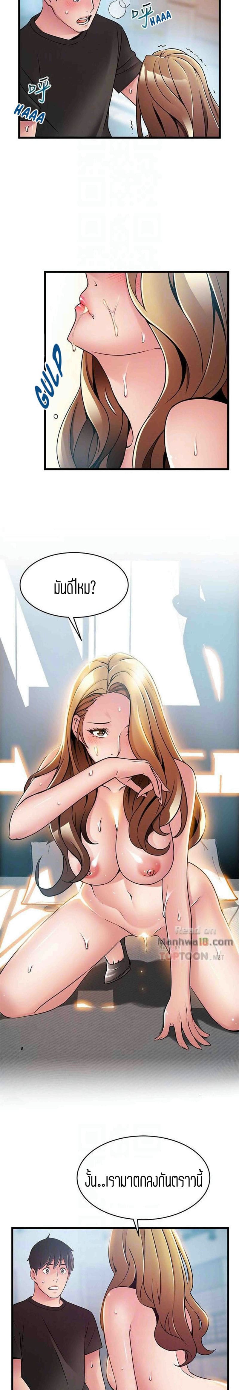 ขยี้จุดอ่อน 59 ภาพ 18