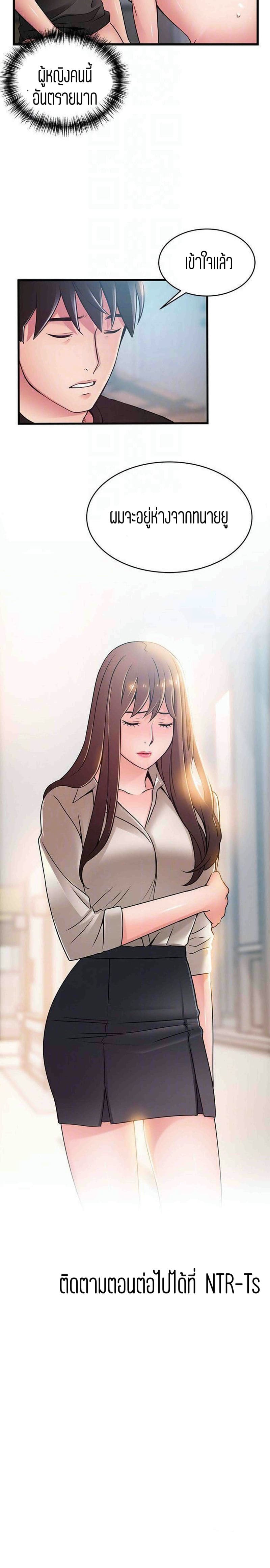 ขยี้จุดอ่อน 59 ภาพ 19