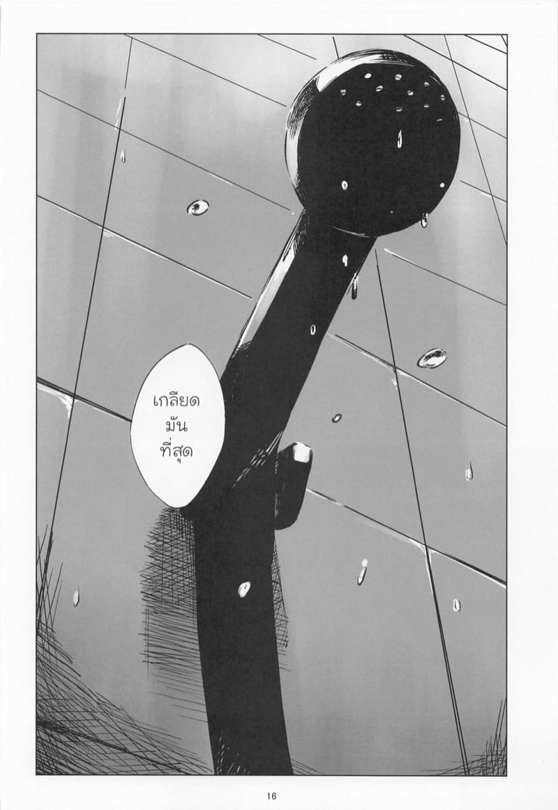 ดวงอาทิตย์ที่ไม่ส่องแสง(อีกต่อไป) ภาพ 14
