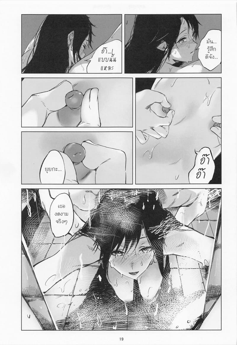 ดวงอาทิตย์ที่ไม่ส่องแสง(อีกต่อไป) ภาพ 17