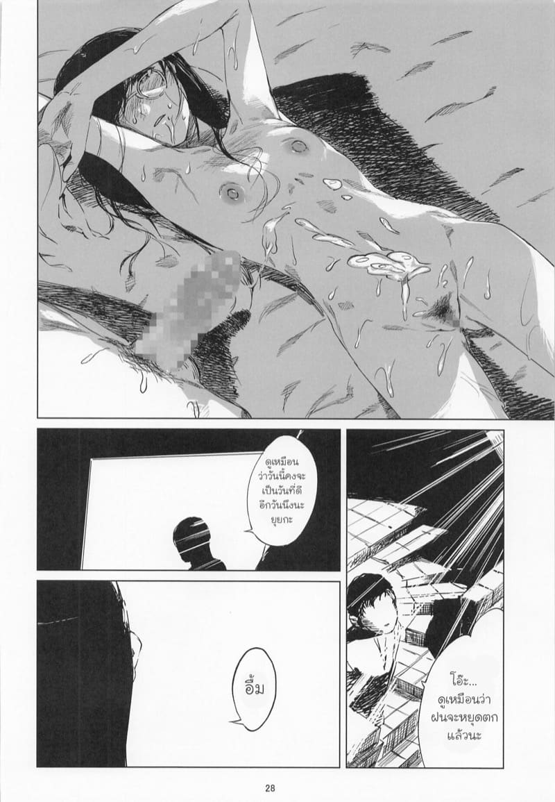 ดวงอาทิตย์ที่ไม่ส่องแสง(อีกต่อไป) ภาพ 26