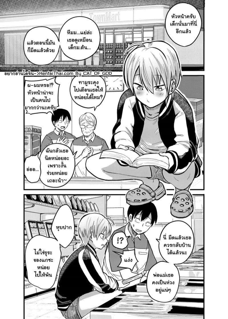 น้องแยงกี้หนีออกจากบ้าน ภาพ 1