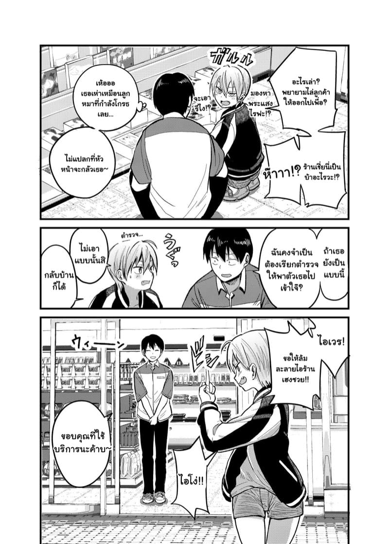 น้องแยงกี้หนีออกจากบ้าน ภาพ 2