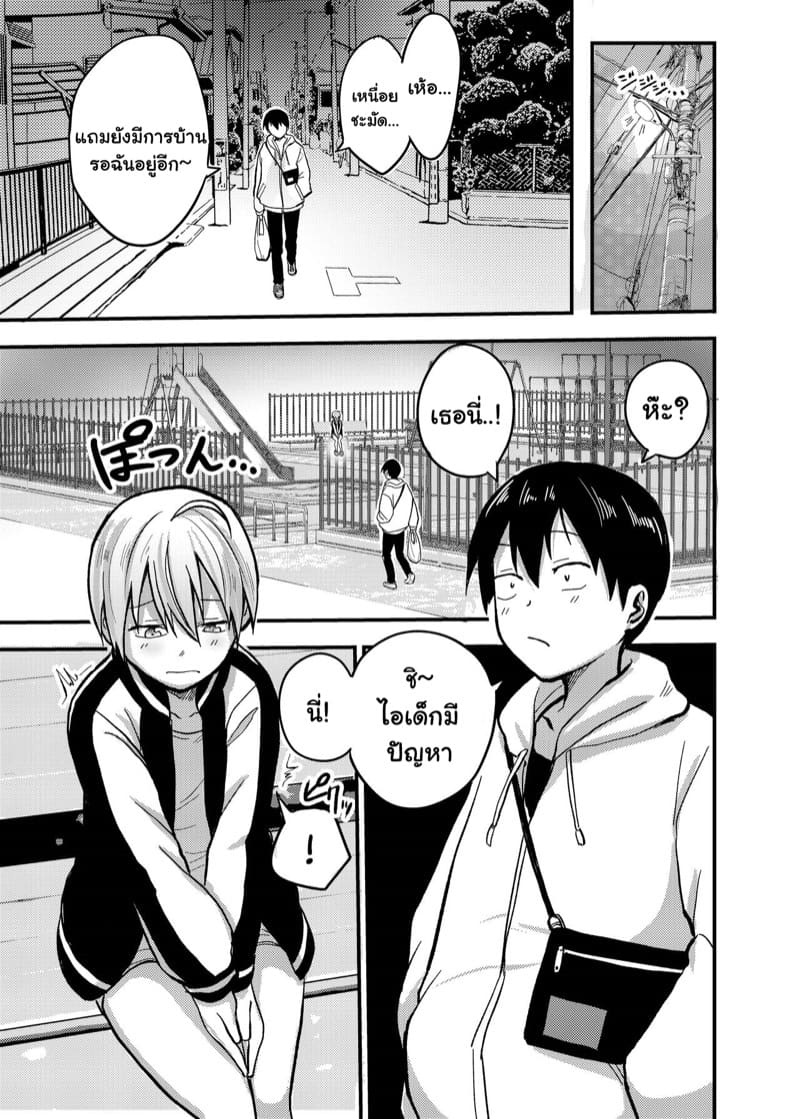 น้องแยงกี้หนีออกจากบ้าน ภาพ 3