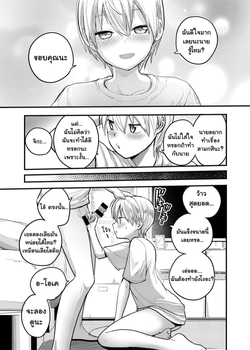 น้องแยงกี้หนีออกจากบ้าน ภาพ 11