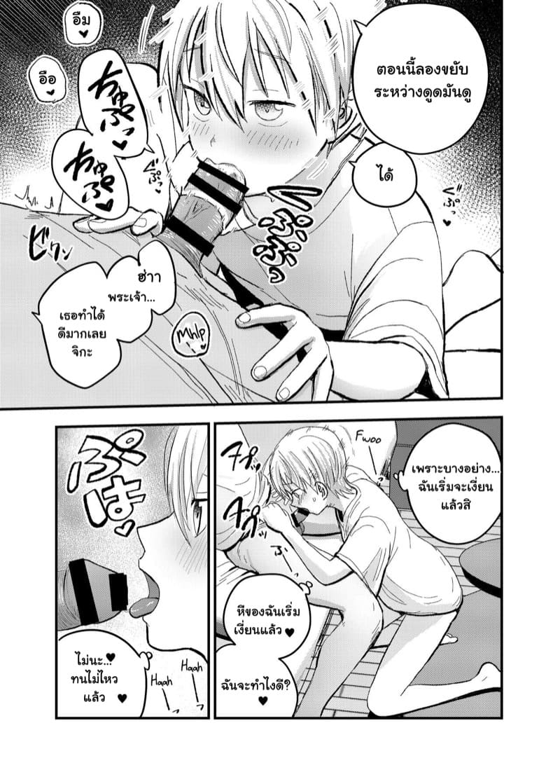 น้องแยงกี้หนีออกจากบ้าน ภาพ 13