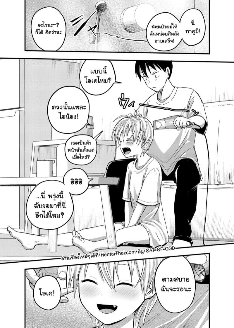 น้องแยงกี้หนีออกจากบ้าน ภาพ 26