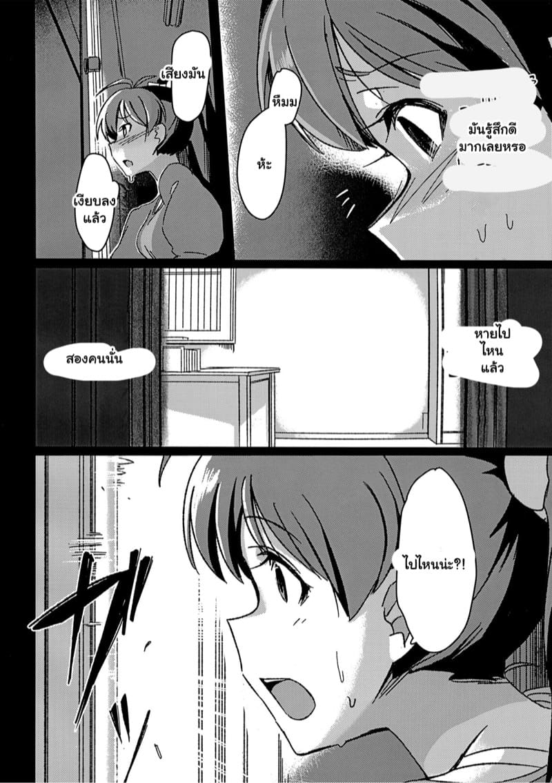 แอบรักเพื่อนสาว 1 ภาพ 4