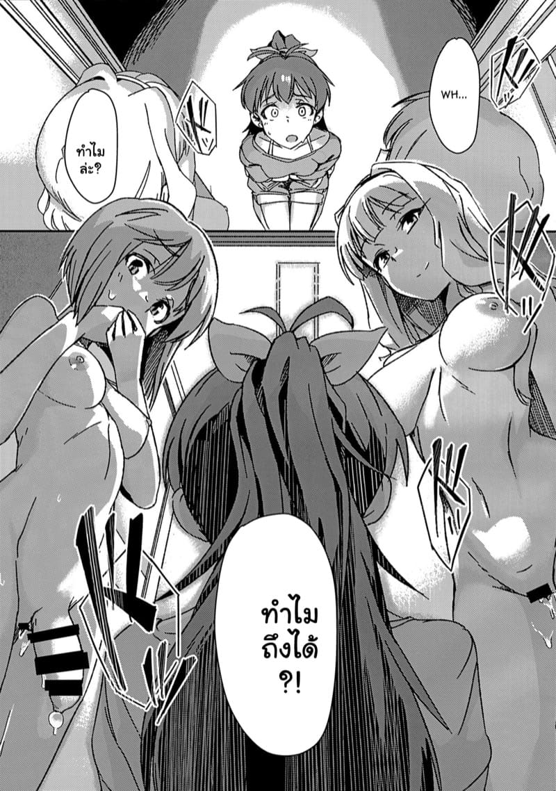 แอบรักเพื่อนสาว 1 ภาพ 5