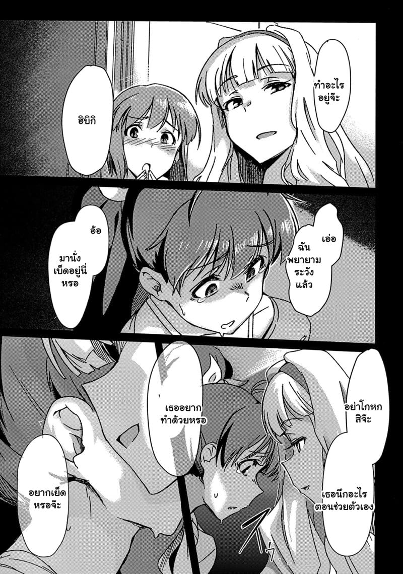 แอบรักเพื่อนสาว 1 ภาพ 6