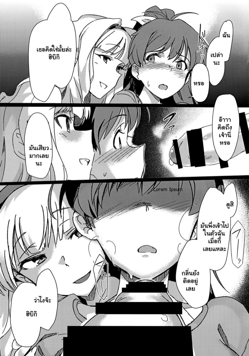 แอบรักเพื่อนสาว 1 ภาพ 7