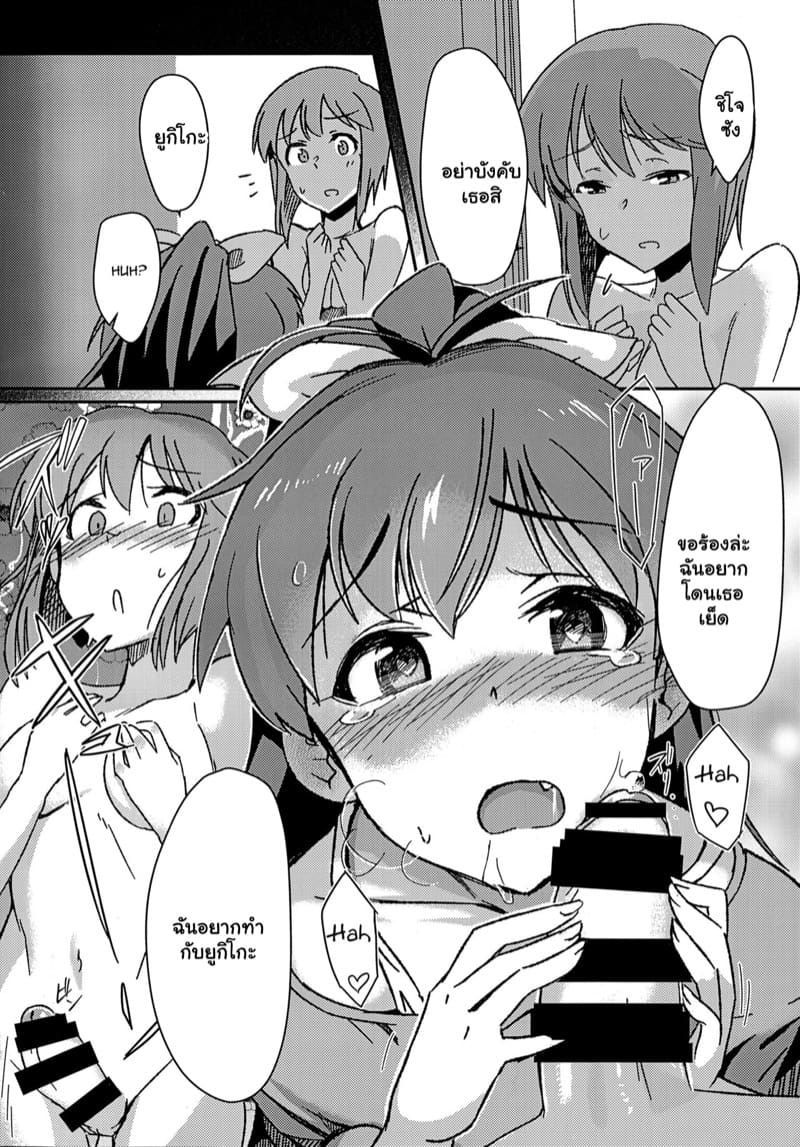 แอบรักเพื่อนสาว 1 ภาพ 8