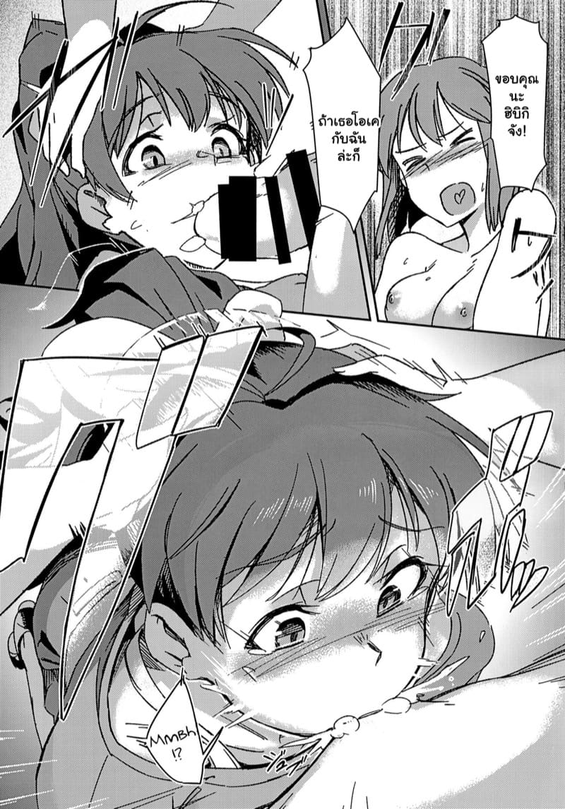 แอบรักเพื่อนสาว 1 ภาพ 9