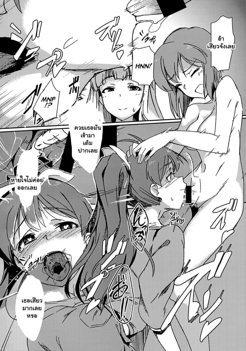 แอบรักเพื่อนสาว 1 ภาพ 10