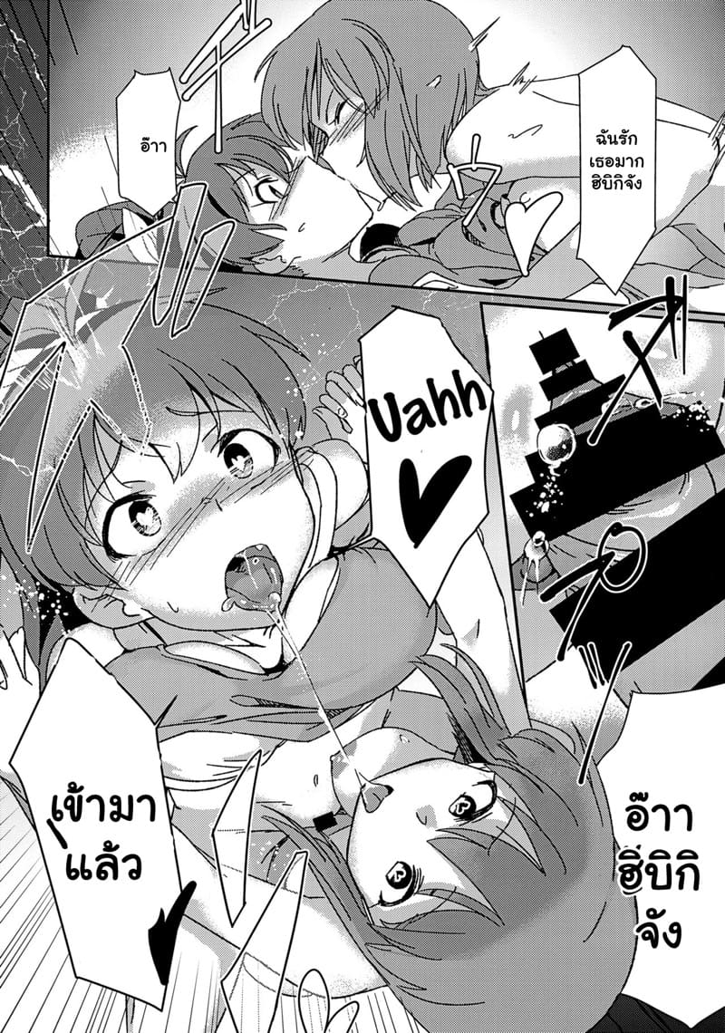 แอบรักเพื่อนสาว 1 ภาพ 15