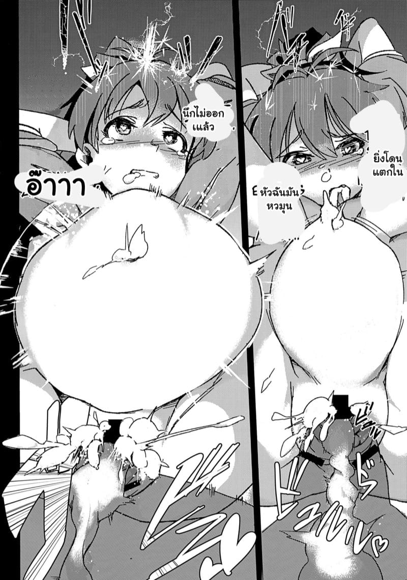 แอบรักเพื่อนสาว 1 ภาพ 20