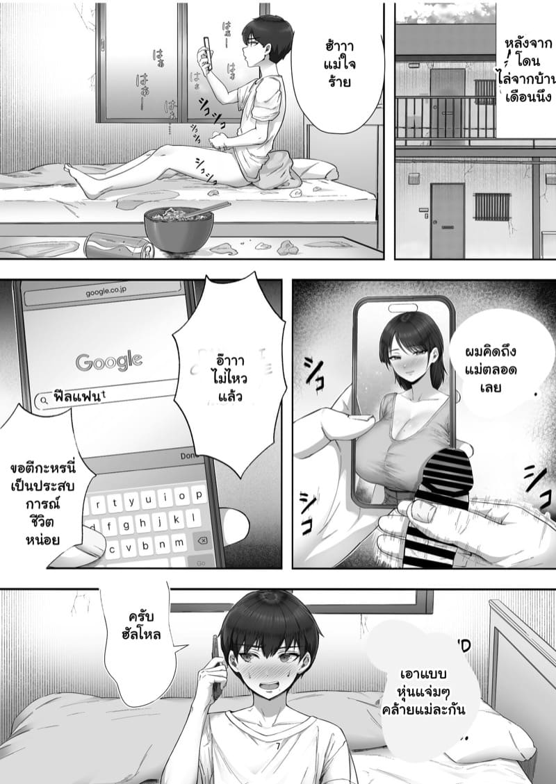 อยากได้ฟีลแฟน แม่แทนละกัน 1 ภาพ 5