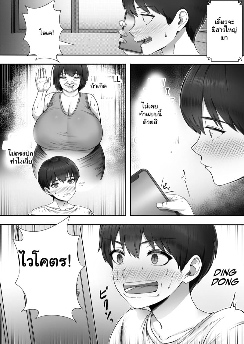 อยากได้ฟีลแฟน แม่แทนละกัน 1 ภาพ 6