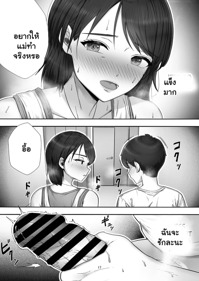 อยากได้ฟีลแฟน แม่แทนละกัน 1 ภาพ 15