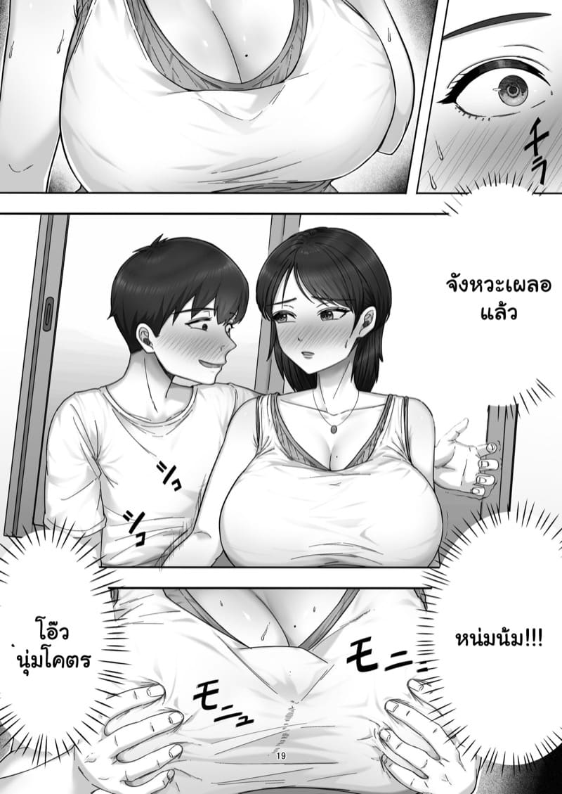 อยากได้ฟีลแฟน แม่แทนละกัน 1 ภาพ 17