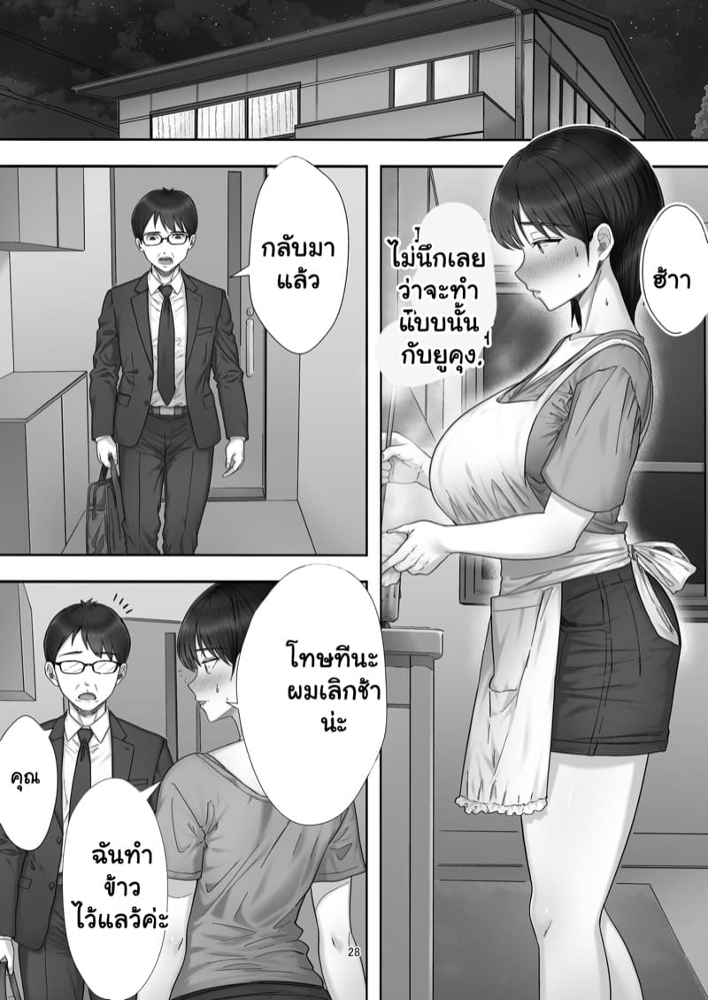 อยากได้ฟีลแฟน แม่แทนละกัน 1 ภาพ 26