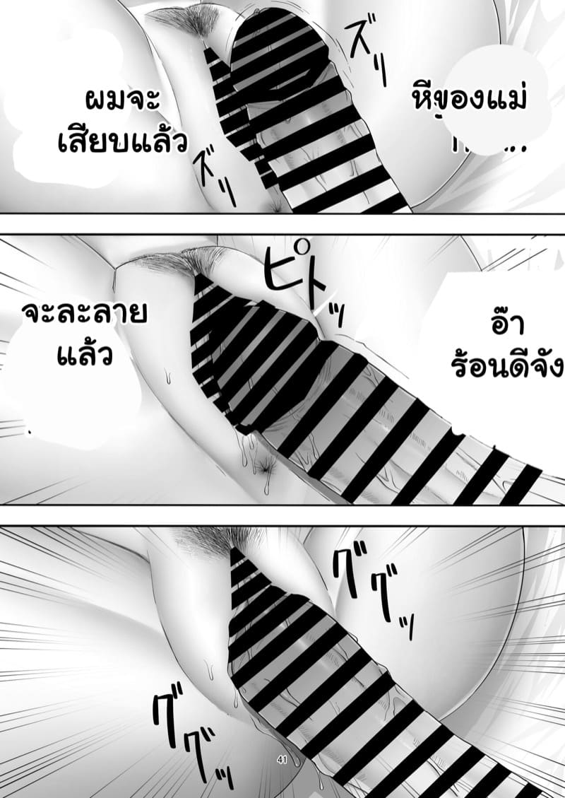 อยากได้ฟีลแฟน แม่แทนละกัน 2 จบ ภาพ 11