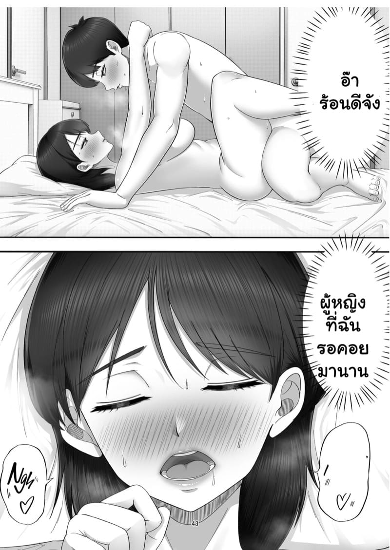 อยากได้ฟีลแฟน แม่แทนละกัน 2 จบ ภาพ 13