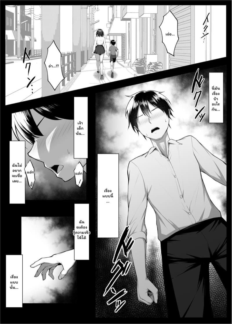 เพื่อนสมัยเด็กจอมซุ่มซ่ามกลายเป็นทาสเซ็กส์ไอ้เด็กเหี้ย ภาพ 12