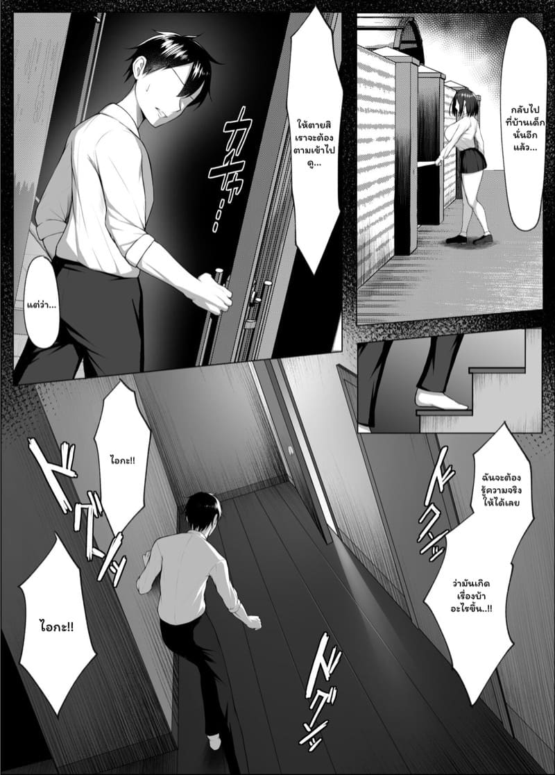 เพื่อนสมัยเด็กจอมซุ่มซ่ามกลายเป็นทาสเซ็กส์ไอ้เด็กเหี้ย ภาพ 13