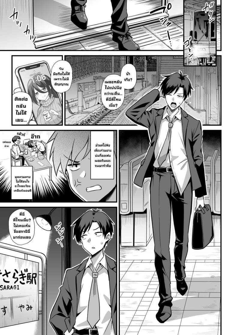 เรื่องเล่าขานตำนานเมือง 1 - สถานีคิซารากิ ภาพ 3