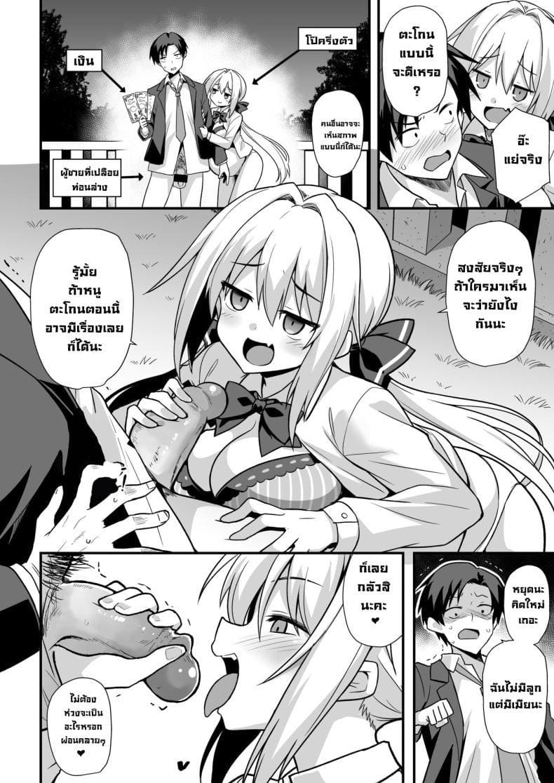 เรื่องเล่าขานตำนานเมือง 1 - สถานีคิซารากิ ภาพ 12