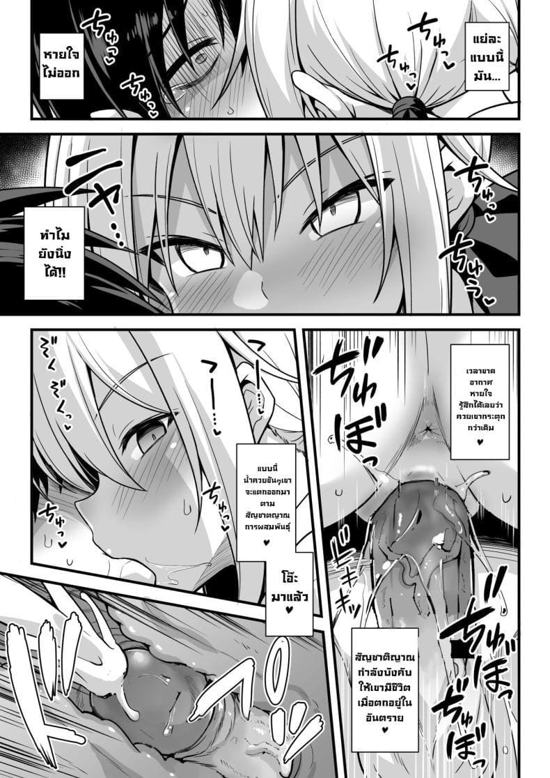 เรื่องเล่าขานตำนานเมือง 1 - สถานีคิซารากิ ภาพ 27