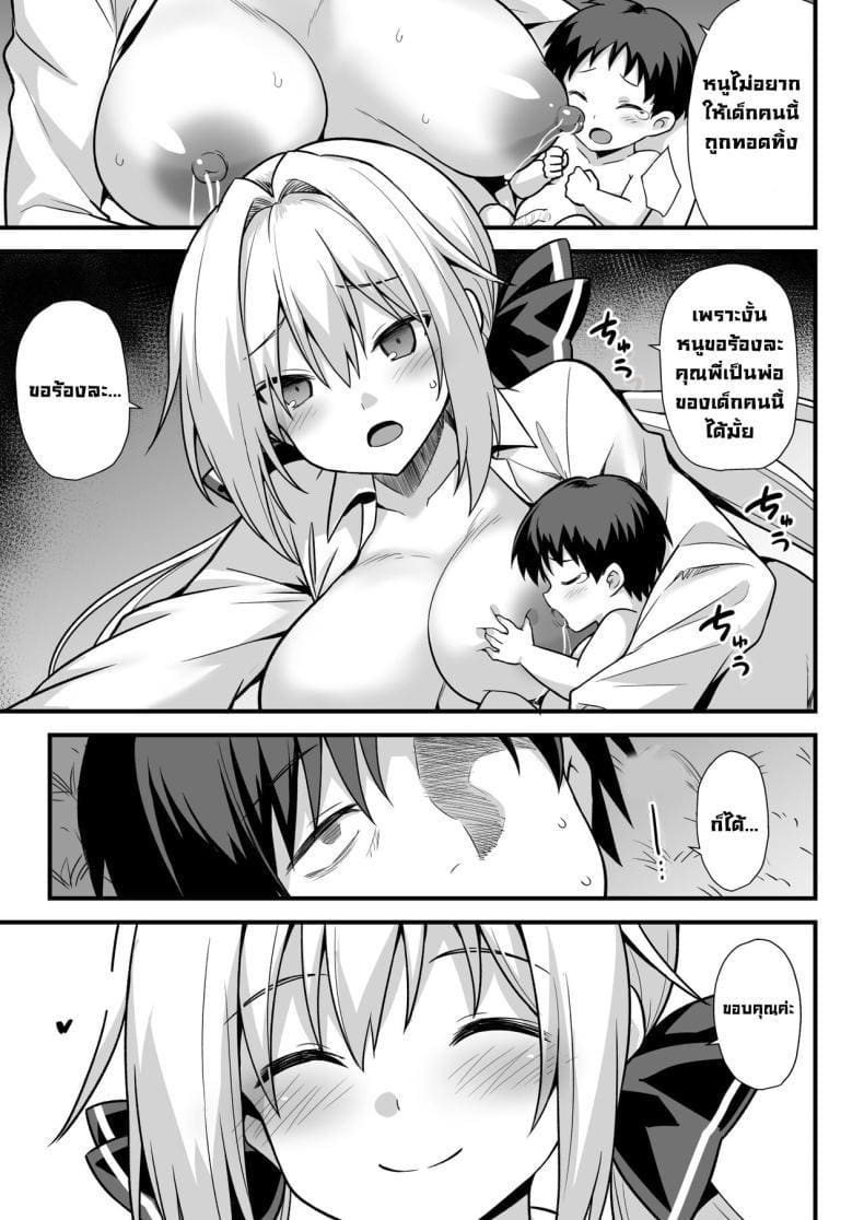 เรื่องเล่าขานตำนานเมือง 1 - สถานีคิซารากิ ภาพ 57