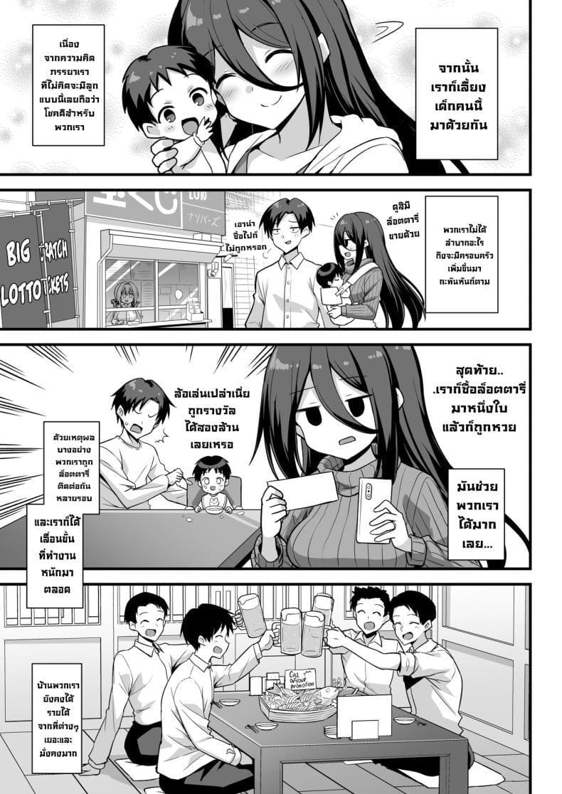 เรื่องเล่าขานตำนานเมือง 1 - สถานีคิซารากิ ภาพ 61