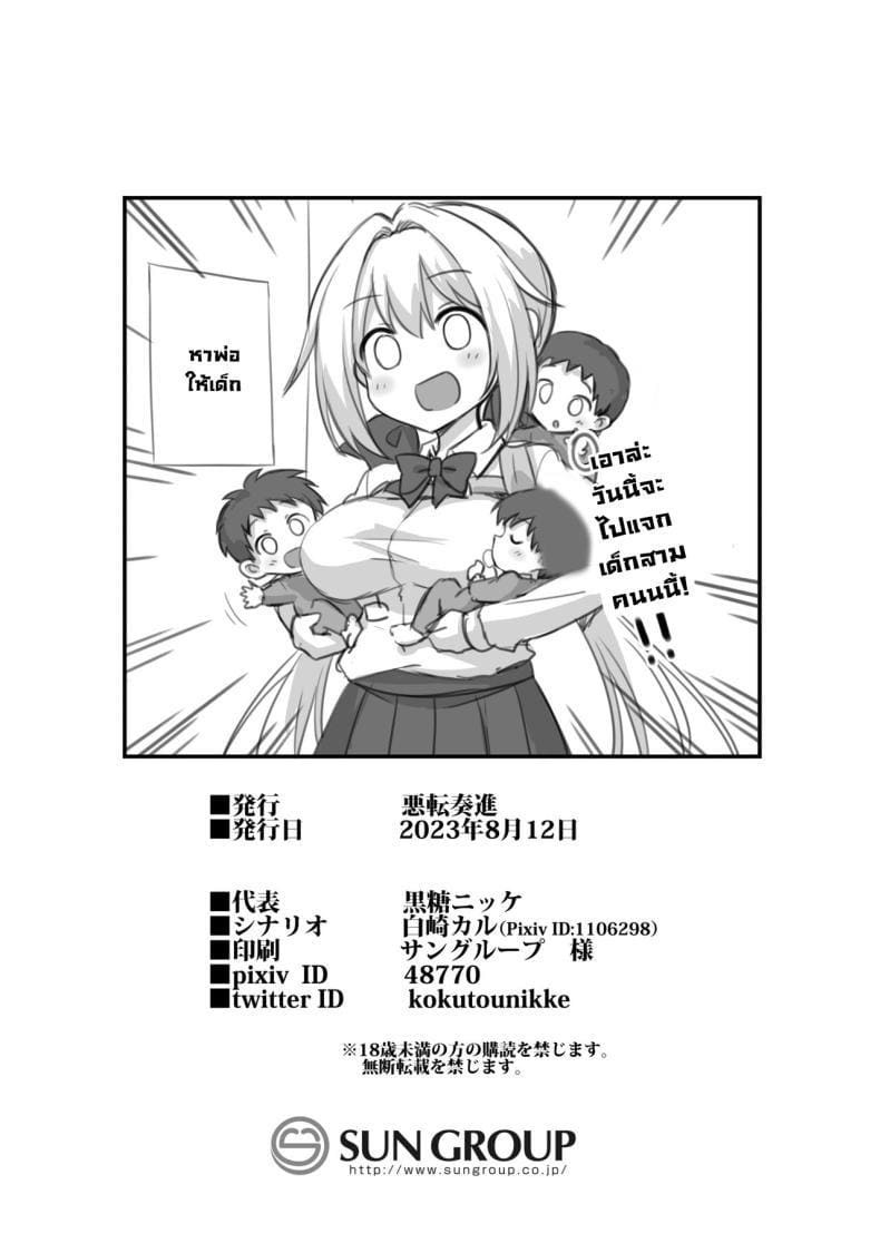 เรื่องเล่าขานตำนานเมือง 1 - สถานีคิซารากิ ภาพ 64