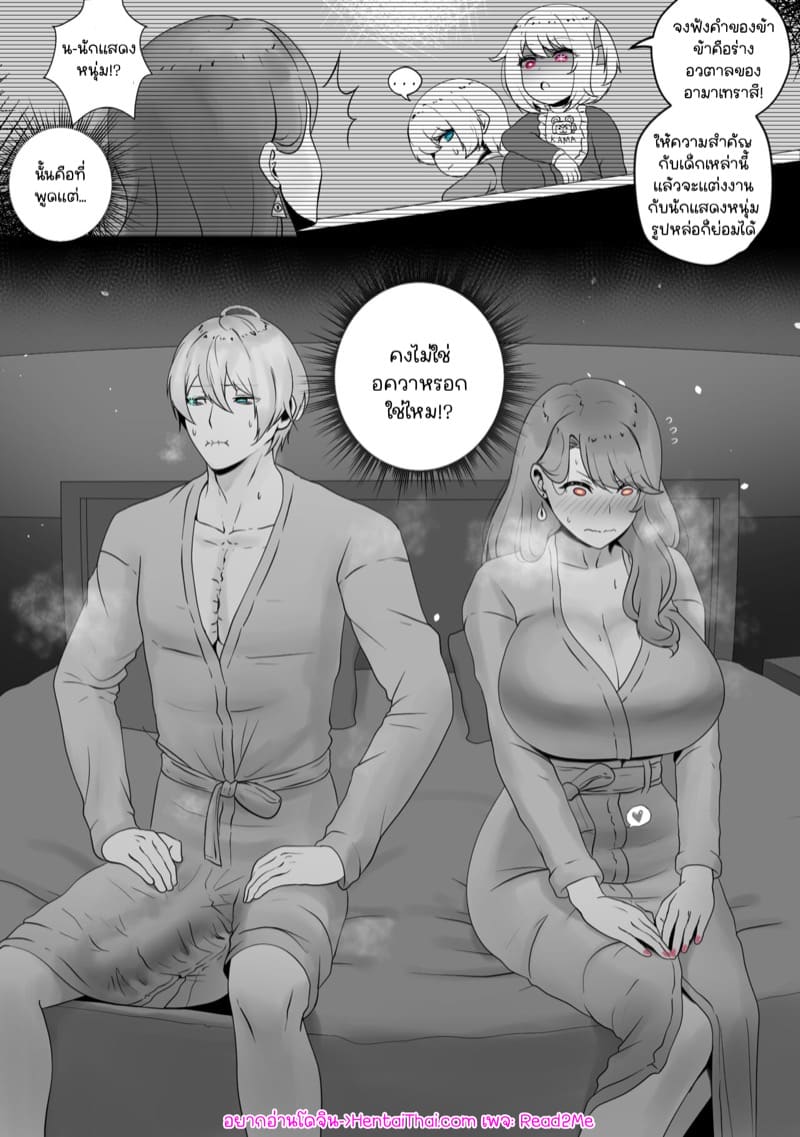 โดนเด็กมันเล่นซะแล้ว.. ภาพ 3