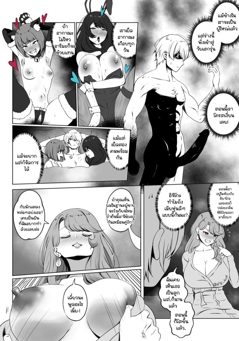 โดนเด็กมันเล่นซะแล้ว.. ภาพ 5