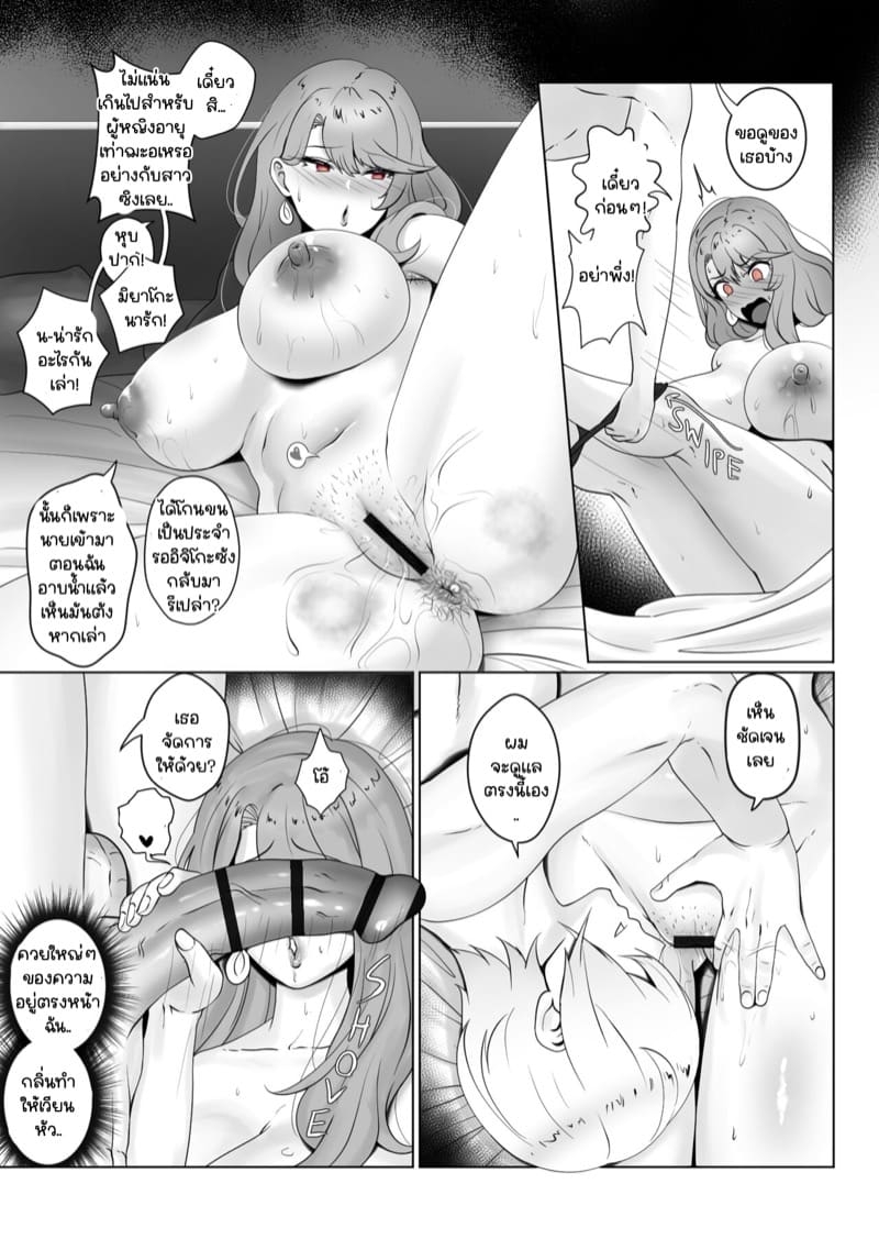 โดนเด็กมันเล่นซะแล้ว.. ภาพ 10