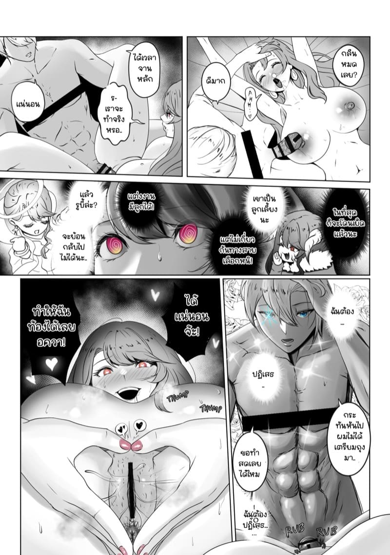 โดนเด็กมันเล่นซะแล้ว.. ภาพ 12