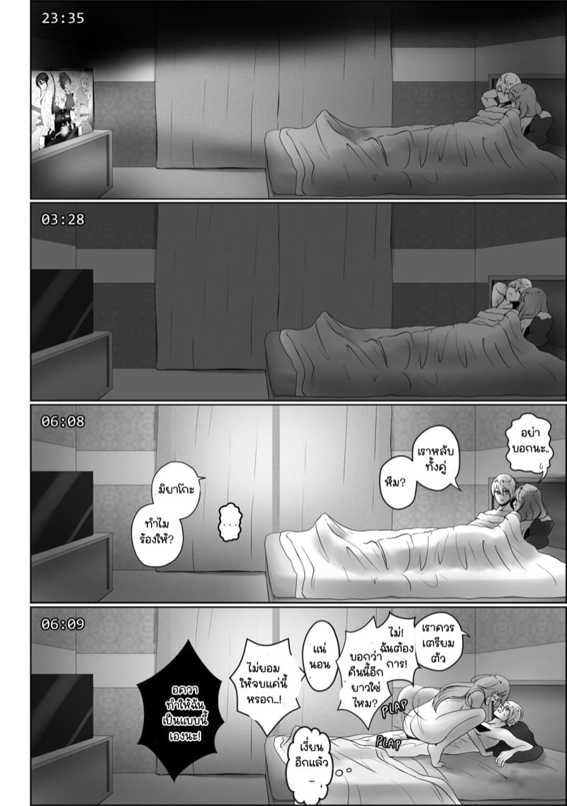 โดนเด็กมันเล่นซะแล้ว.. ภาพ 19