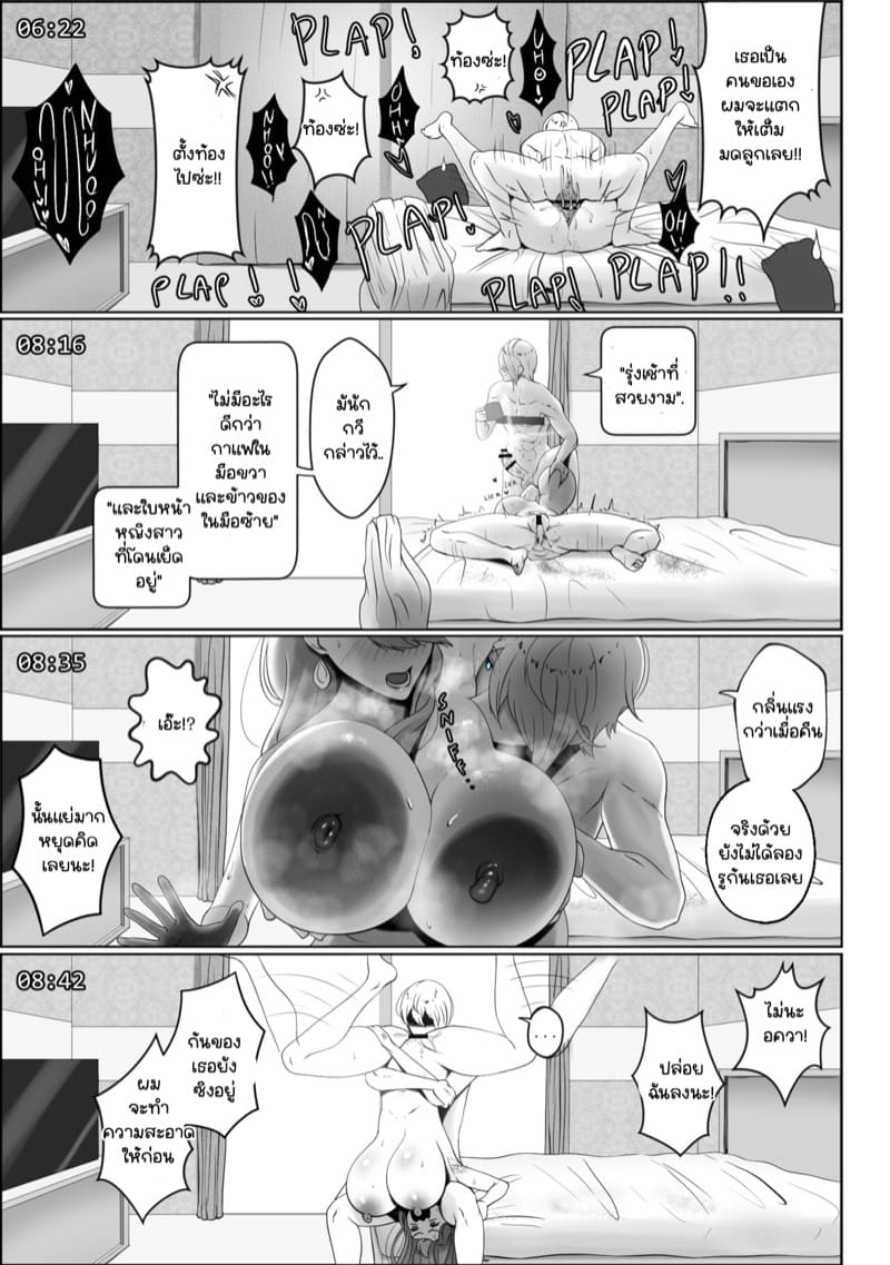 โดนเด็กมันเล่นซะแล้ว.. ภาพ 20