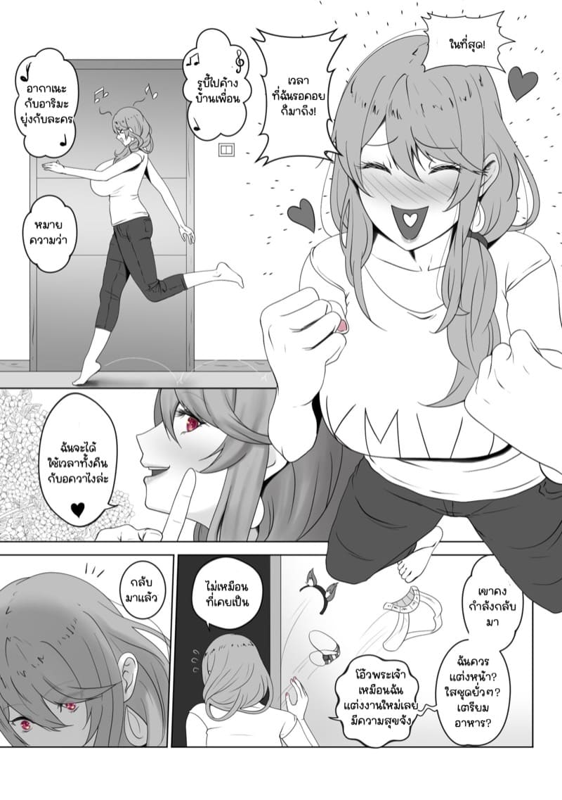โดนเด็กมันเล่นซะแล้ว.. ภาพ 26