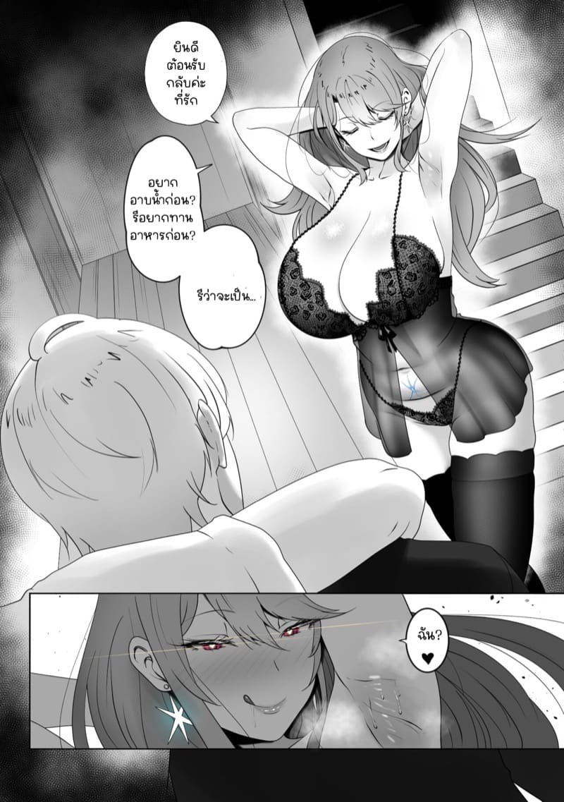 โดนเด็กมันเล่นซะแล้ว.. ภาพ 27