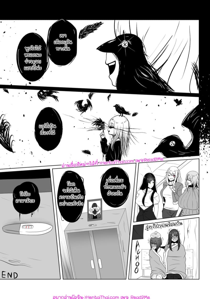 โดนเด็กมันเล่นซะแล้ว.. ภาพ 31