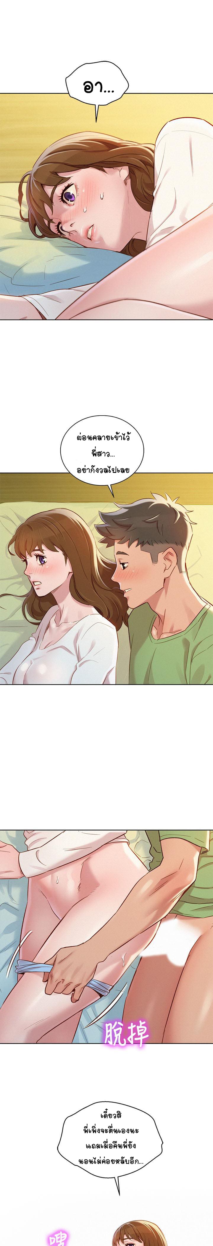 พี่สาวข้างบ้าน 84 ภาพ 2