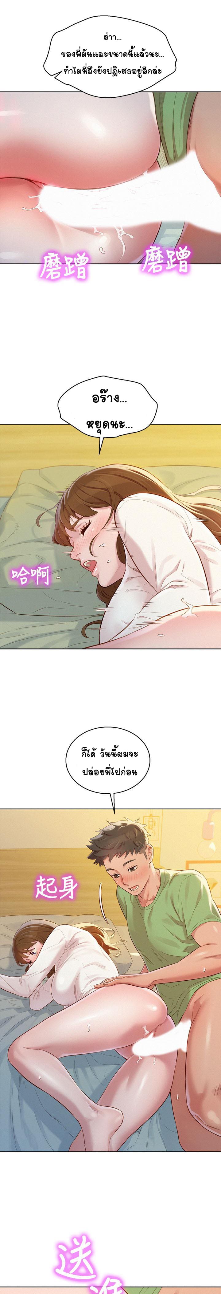 พี่สาวข้างบ้าน 84 ภาพ 10