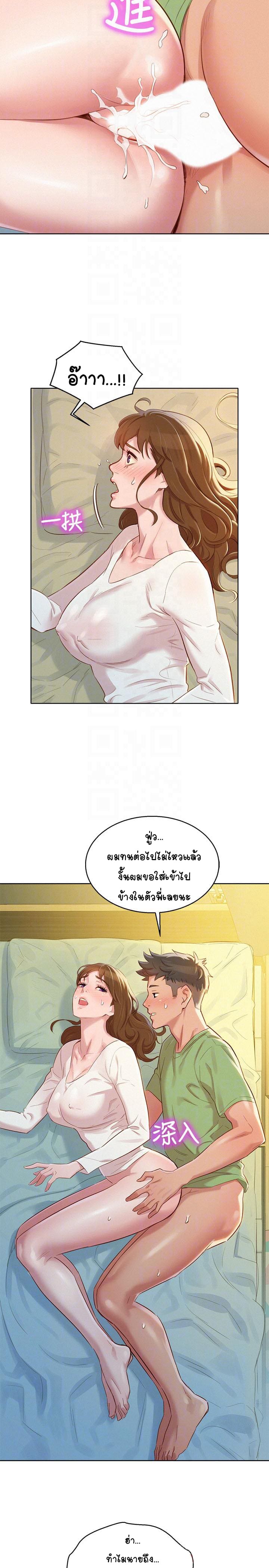 พี่สาวข้างบ้าน 84 ภาพ 11